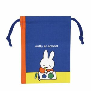 ミッフィー miffy ミニ巾着袋（がっこう） 絵本シリーズ Dick Bruna 日本製