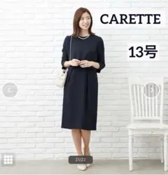 CARETTE カレット フォーマル お受験 ワンピース ネイビー 13 XL