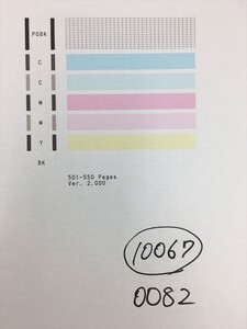 【H10067】プリンターヘッド ジャンク 印字確認済み QY6-0082 CANON キャノン PIXUS MG5430/MG5530/MG5630/iP7230