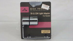 ☆管IT５８【新品】　GIZA　PRODUCTS　ライト台座　バスケット等に