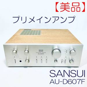 【美品】プリメインアンプ　SANSUI　AU-D607F SN(220080084) ID(701)