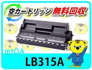 フジツウ用 再生トナー プロセスカートリッジ LB315A 4本セット