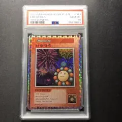 花火 SR psa10 村上隆 108フラワーズ 英語版