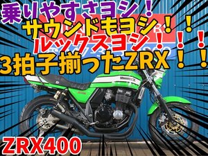 ■安心の工場ダイレクト販売！！■ブラック集合管/ビキニカウル/アップハンドル/カワサキ ZRX400 B0086 ZR400E グリーン 車体 ベース車