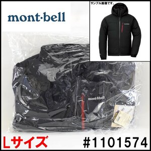 新品【定価 37,400】mont-bell パーマフロスト ダウンパーカー 1101574 Lサイズ ブラック ボックス構造 ジッパー付きポケット3個 モンベル