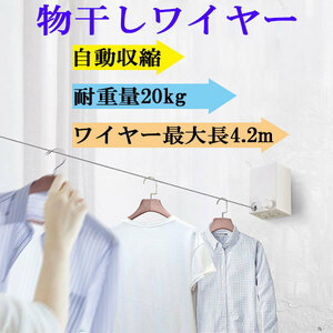 部屋干しロープ 物干しワイヤー 室内 物干し 竿 洗濯物 部屋 ハンガー ロープ おしゃれ 丈夫 送料無料