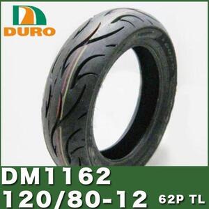 【予約2/19頃出荷】120/80-12 12インチ チューブレス DM1162 DURO 製 タイヤ ロードタイヤ モンキー125 DAX ST125 エイプ XR アヴェニス