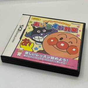 中古品 NINTENDO DS アンパンマンとあそぼう あいうえお教室 DS 任天堂 ゲーム ソフト