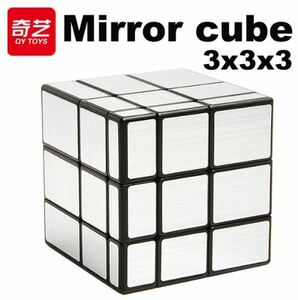 【Mirror Silver】Qiyi-子供向けの特別な魔法の立方体,3x3x3,スピードパズル,ファイディングキューブ,オリジナル ルービックキューブ
