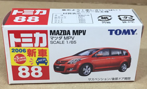 トミカ No.088 マツダ MPV 初回生産品