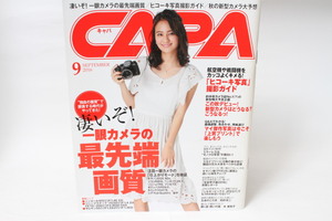 ★中古本★Gakken・CAPA キャパ 2016年9月号！