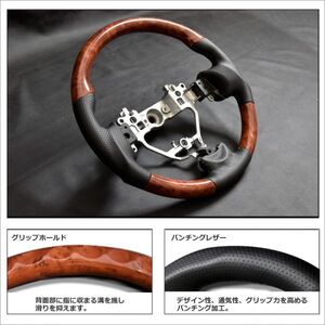 MH34S ワゴンＲ WAGON-R 茶木目 ガングリップ ステアリング ブラック パンチングレザー ウッド調 ハンドル 純正交換 インテリア