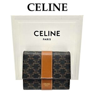 【大特価!!】CELINE セリーヌ スモールトリフォールド 三つ折り財布 ブラウン×トリオンフ 高級 人気モデル 冬 バレンタイン■