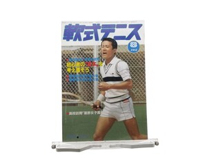 中古本 月刊『軟式テニス』1983年8月号 通算第96号（現ソフトテニスマガジン SOFT-TENNIS Magazine）