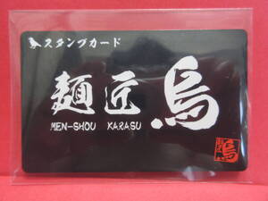 〓2014年発売■未使用・スリーブ済■ハイキュー!! バラエティカード『麺匠 烏 スタンプカード 東峰旭』■同梱可■送料85円〜