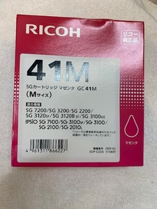 RICOH リコー SGカートリッジ マゼンタ GC41M