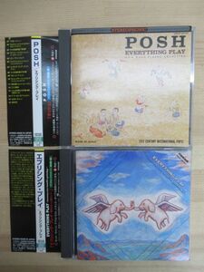 A10▼【レア盤CD 帯付き 2枚セット】EVERYTHING PLAY「POSH」「エブリシング・プレイ」細野晴臣 鈴木惣一郎 エキゾラウンジ 230224