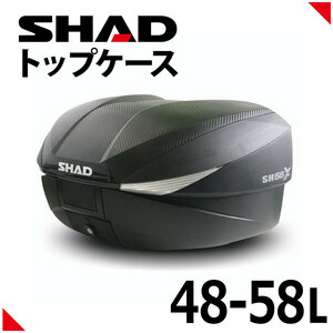 SHAD(シャッド) SH58X トップケース カーボン D0B58206