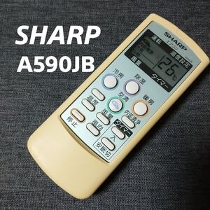 シャープ A590JB SHARP リモコン エアコン 除菌 清掃済み 中古 RC2718