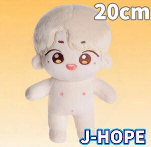 BTS J-HOPE ジェイホープ ぬいぐるみ ぬい 本体 20cm ドール