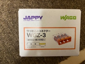 ワゴ ＷＧＴ－3 差込コネクタ 3穴用 100個入り WGZ-3 電気・電子部品・コネクタ