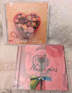 ＣＤ【Memories】全１６曲【Heartful】全１２曲★オムニバス★「サイレント・イヴ」「夢で逢えたら」「雪が降る町」歌謡曲/ヒット/冬/廃盤