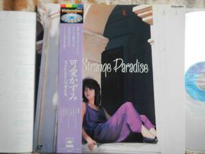 【帯LD】可愛かずみ(68LM45CBSソニー1985年ストレンジパラダイスKAZUMI KAWAI/STRANGE PARADISE)