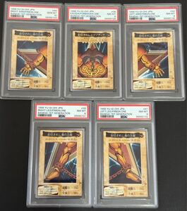 【PSA 10 8】1円〜 遊戯王 カード エクゾディア 5枚セット バンダイ Bandai 初期 