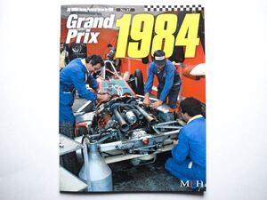 ◆MFH Racing Pictorial Series by HIRO No.37 　 Grand Prix 1984