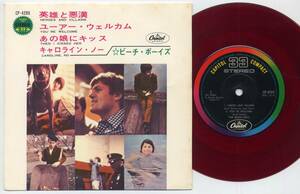 コンパクト7☆THE BEACH BOYS/英雄と悪漢～キャロライン・ノー:赤盤/Capitol,CP-4269,￥500☆HEROES AND VILLAINS～CAROLINE, NO/RED VINYL