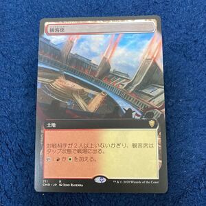 MTG 美品 【観客席】 （レア） CMR 日