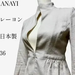 【大人気◎】ANAYI ペプラムフリルジャケット 日本製 アイボリー 36