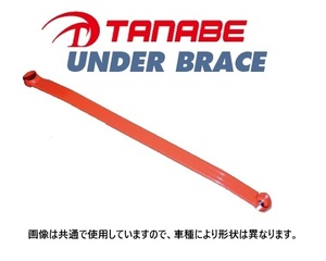 タナベ アンダーブレース (フロント) プロボックス バンハイブリッド NHP160V　UBT18