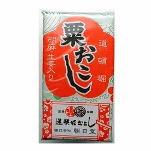 朝日堂粟おこし8枚