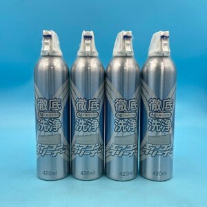 【12998P131】未使用 エアコン 内部 クリーナー 420ml 4本 セット 徹底洗浄 Aｇ＋ 銀コロイド配合 エアコン 掃除 ※使用期限不明