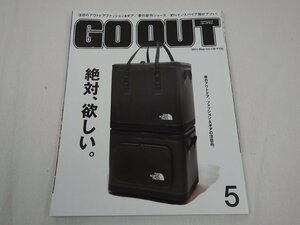 GO OUT ゴーアウト 2021年5月号 Vol.139 絶対、欲しい。 三栄書房