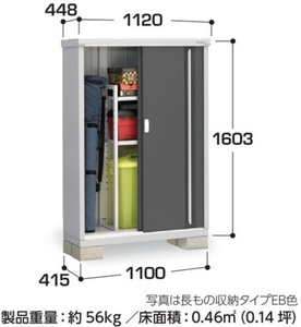 地域限定送料無料　限定地域以外は発送できません。　イナバ物置　イナバ製作所　シンプリー　全面棚　　MJX-114D