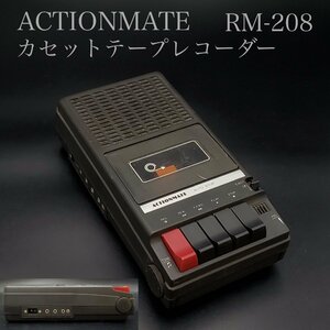 【宝蔵】昭和レトロ 株式会社 企商 ACTIONMATE RM-208 カセットテープレコーダー 約25㎝×約12.5㎝ アンティーク 家電製品 動作品 現状品