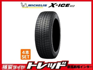 数量限定 群馬藪塚インター店 新品冬タイヤ 4本 MICHELIN ミシュラン X-ICE XI3 155/65R14 2022年製 N-BOX タント ムーブ ウェイク