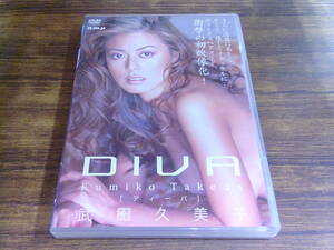 ZF53【中古DVD】武田久美子/DIVA