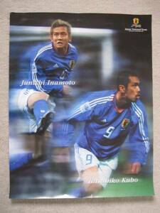 2006・ジャパンナショナルチーム★Inamoto.Kubo