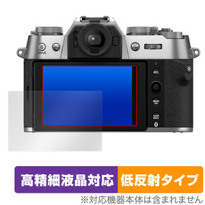 FUJIFILM X-T50 保護 フィルム OverLay Plus Lite for フジフィルム デジカメ Xシリーズ 高精細液晶対応 アンチグレア 反射防止 非光沢