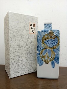 ★ 九谷焼 花瓶 8号 ザクロ 花器 花生 花入 フラワーベース 華道具 茶道具