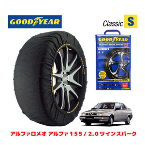 GOODYEAR 正規品 スノーソックス 布製 タイヤチェーン CLASSIC Sサイズ アルファロメオ 155/2.0ツインスパーク / E-167A2A 195/60R14