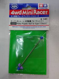 TAMIYA タミヤ ミニ四駆 ITEM 15234 スーパーXシャーシ・中空軽量プロペラシャフト 未開封 ※説明必読※