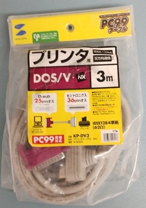 サンワサプライ プリンタケーブル 3m KP-DV3 IEEE1284準拠 DOS/V PC98NX 未使用 袋破損