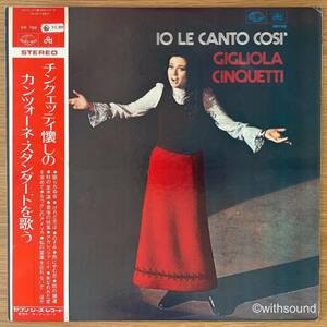 GIGLIOLA CINQUETTI Io Le Canto Cosi