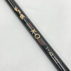 Gamakatsu がまかつ がま磯　XO 1-63 釣り竿 重量270g R尼0521