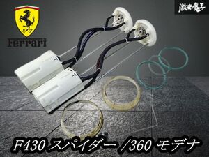 ★保証付★ フェラーリ 純正 BOSCH ボッシュ F430 スパイダー フューエルポンプ 燃料ポンプ 燃ポン 左右セット 058314081 即納 360 モデナ