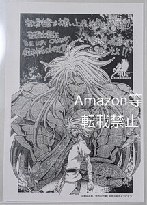 聖闘士星矢 THE LOST CANVAS 冥王神話 外伝 喜久屋書店 特典ペーパー 双子座デフテロス◆ポストカード イラストカード ロストキャンバス LC